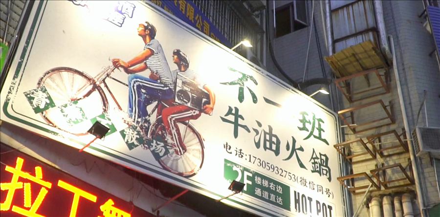 产品广告片视频封面